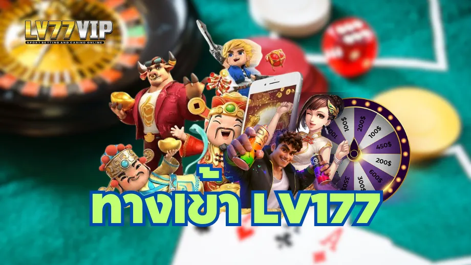 LV77 vip